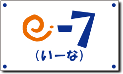 e-7ロゴ