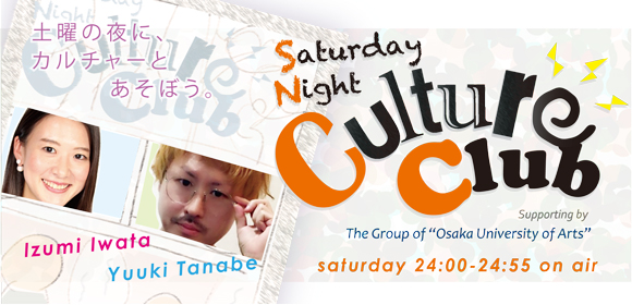 Saturday Night Culture Club