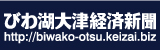 bnr_biwako-otsu bnr_biwako-otsu
