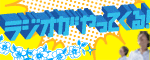 150x60_radio