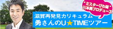 utimebanner_02 utimebanner_02