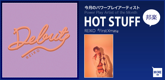 HOT STAFF