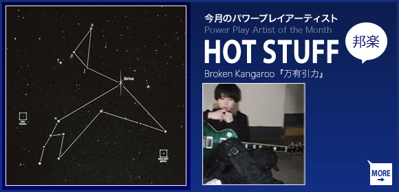 HOT STAFF