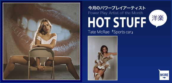 HOT STAFF
