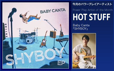 HOT STAFF