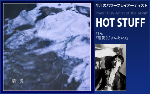 HOT STAFF