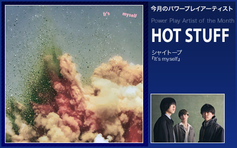 HOT STAFF