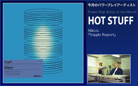 HOT STAFF