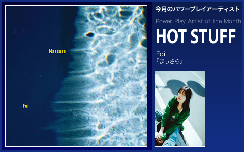HOT STAFF