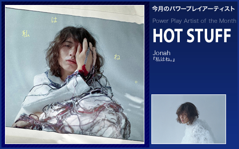 HOT STAFF