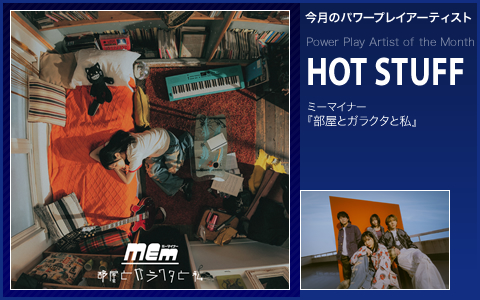 HOT STAFF
