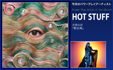 HOT STAFF