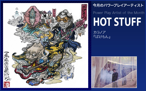 HOT STAFF