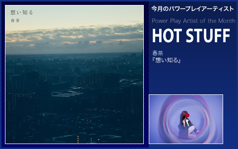 HOT STAFF