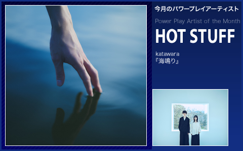 HOT STAFF