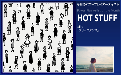 HOT STAFF