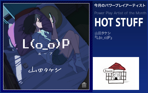 HOT STAFF