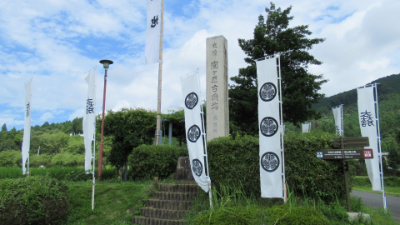関ケ原古戦場