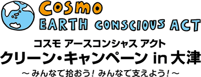 コスモ