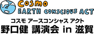 cosmo_noguchi