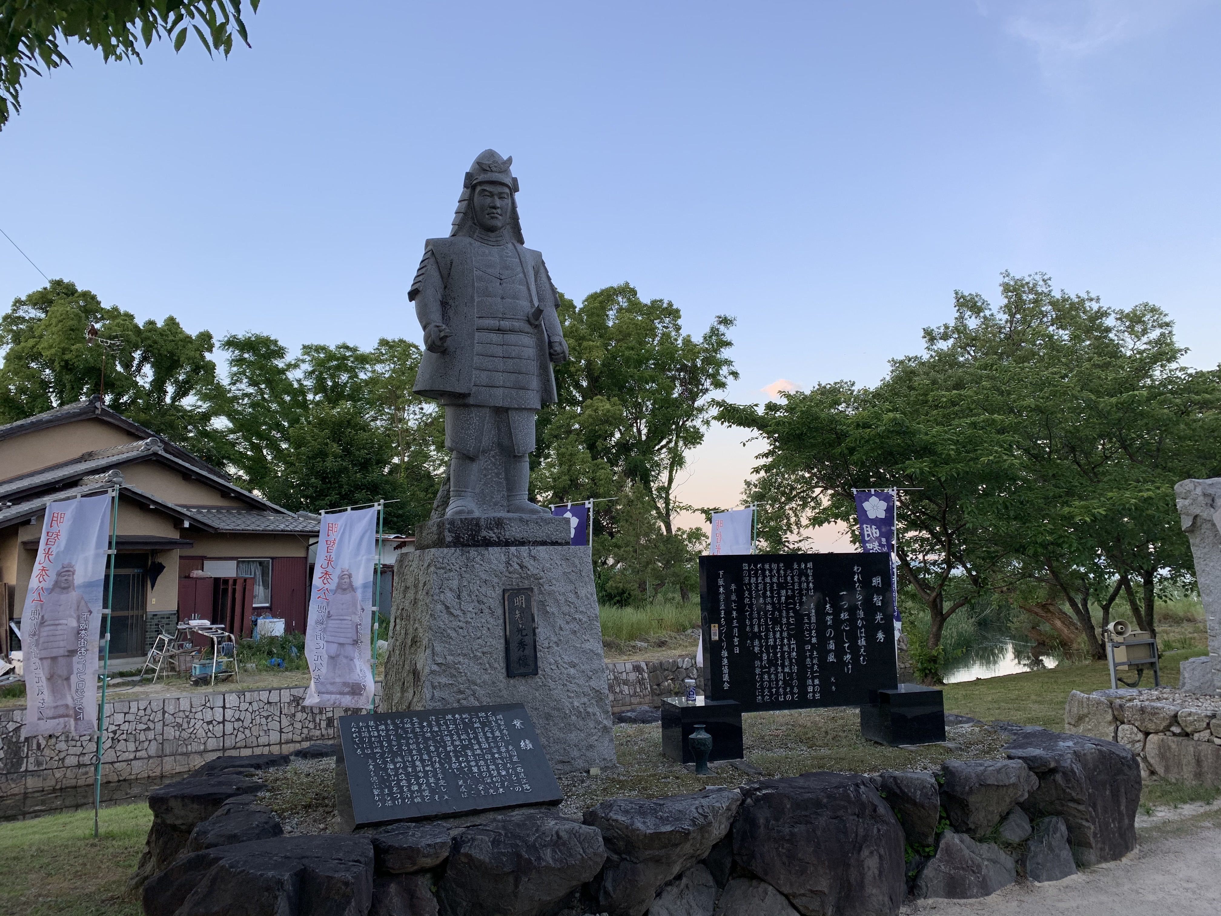 坂本城跡公園①