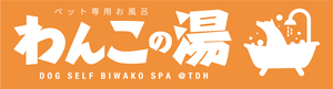 wanko_logo
