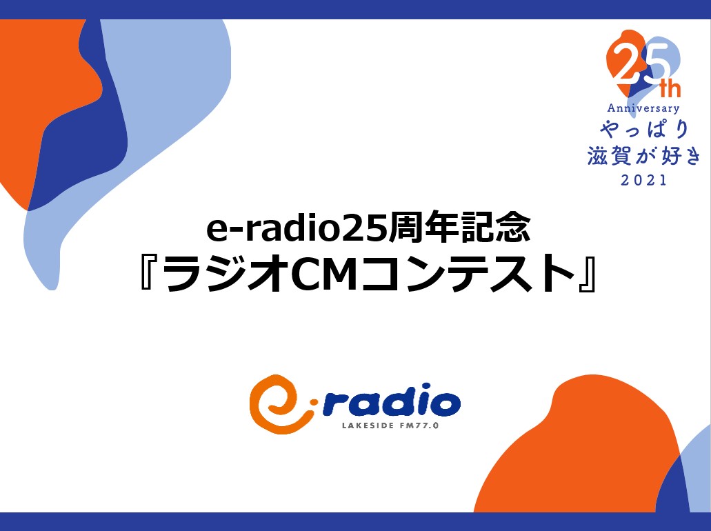 E Radio Lakeside Fm77 0 トップページ