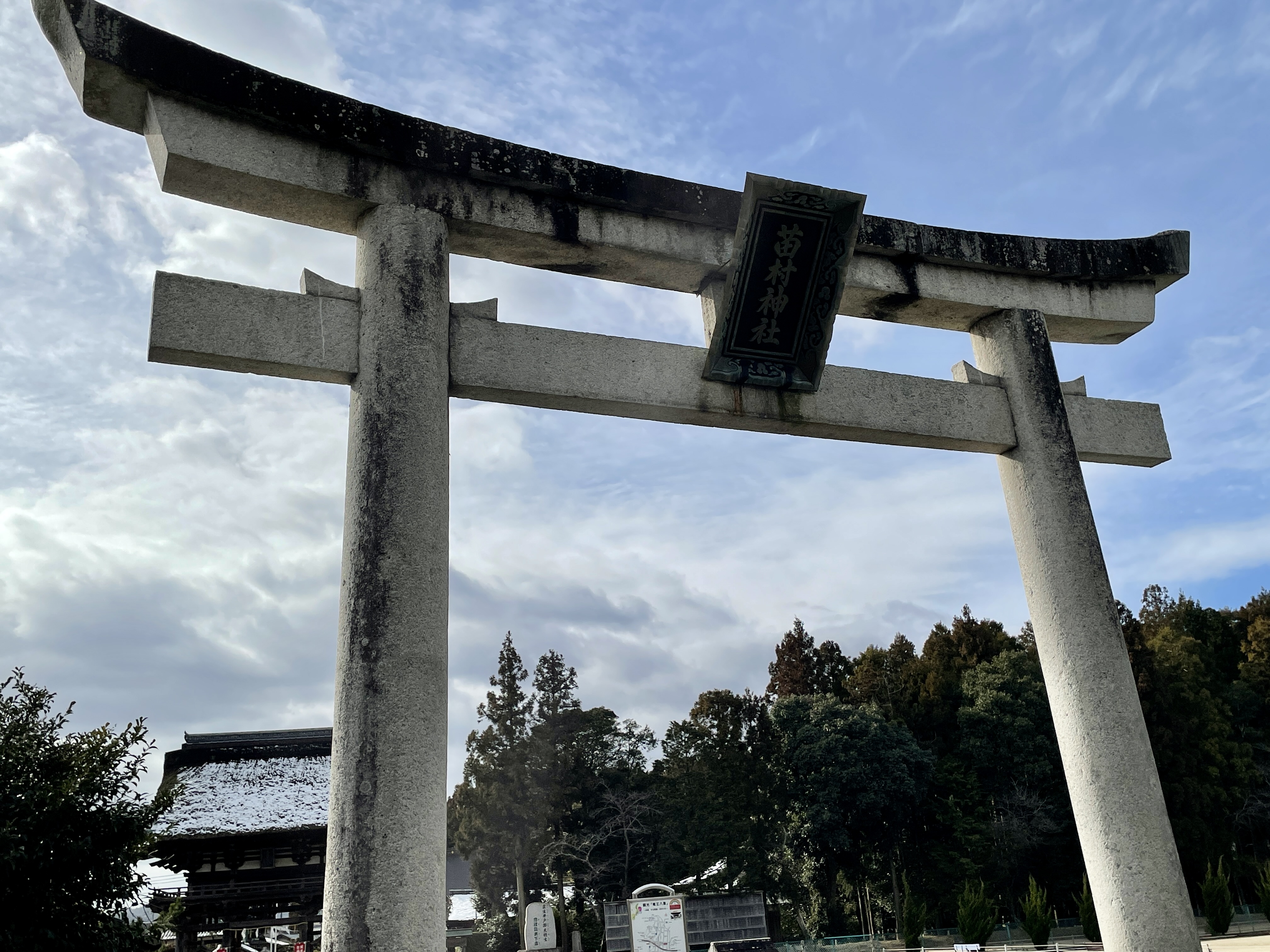 苗村神社