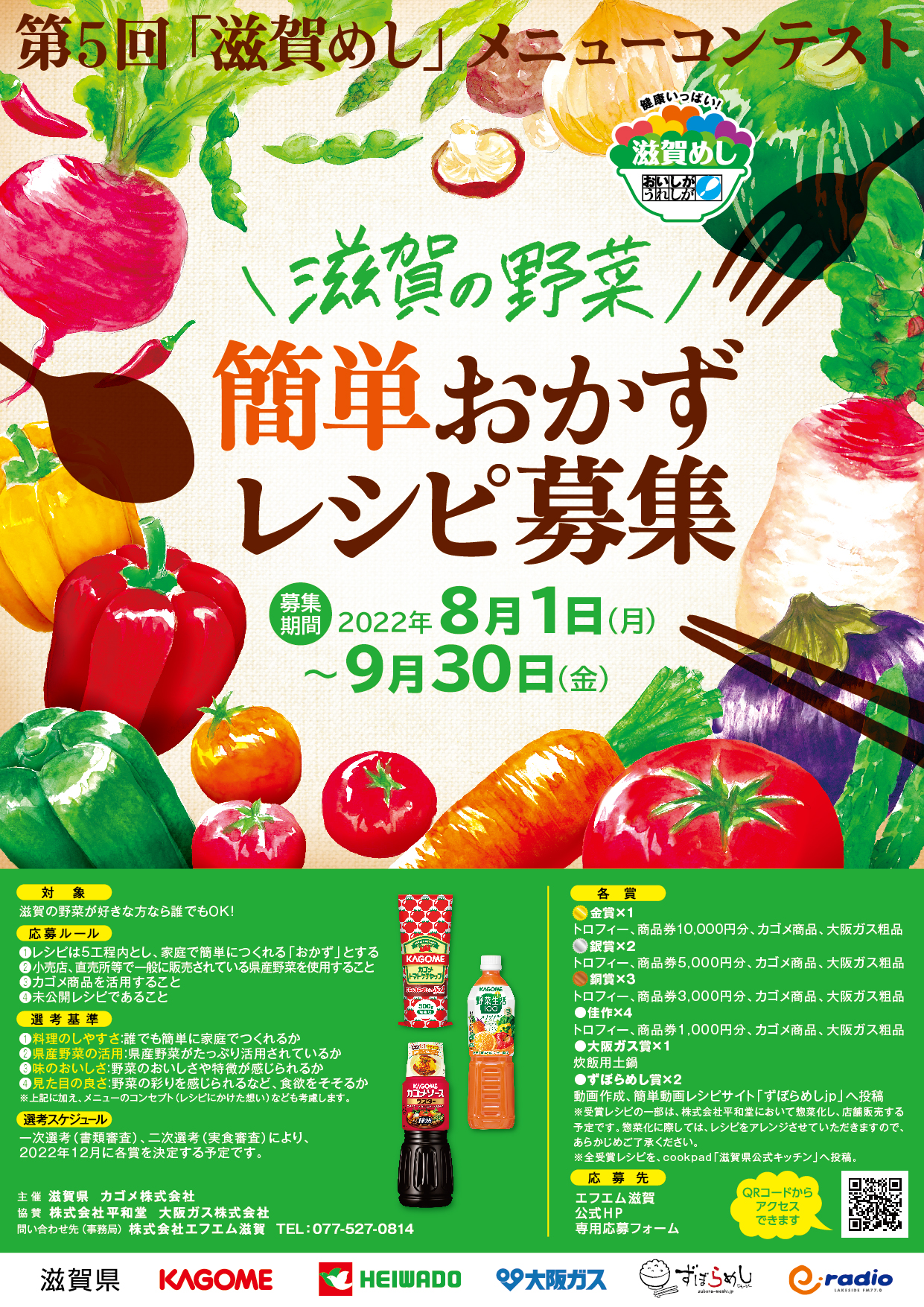 E Radio Lakeside Fm77 0 トップページ